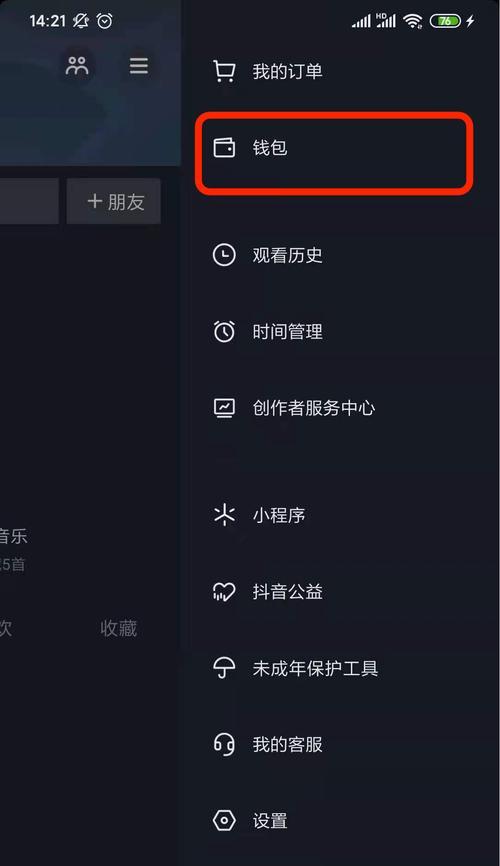 从零开始，快速上手抖音充值抖币（教你如何在抖音上充值抖币）