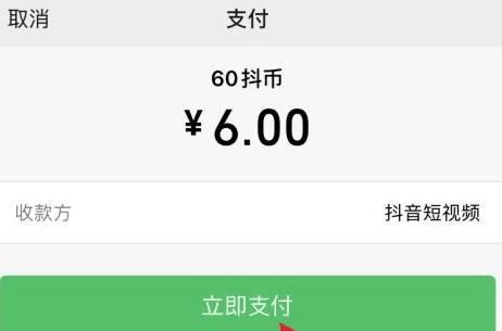 从零开始，快速上手抖音充值抖币（教你如何在抖音上充值抖币）