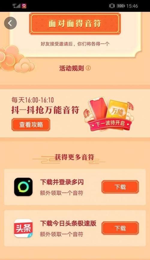 抖音音符集结，让你的音乐梦想翱翔（探寻抖音音符功能的魅力）