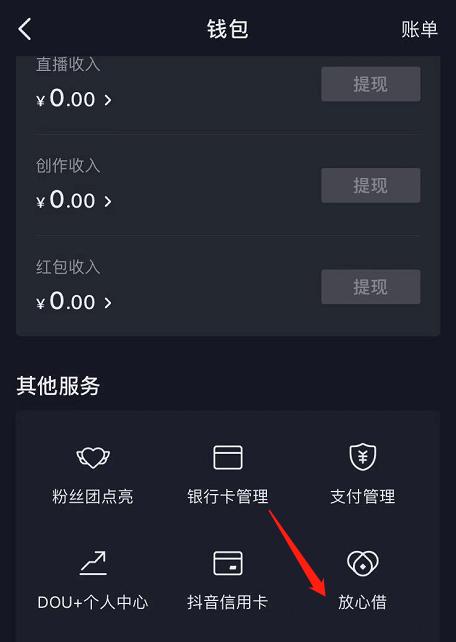 抖音如何开通闪购功能（教你如何开启闪购功能）