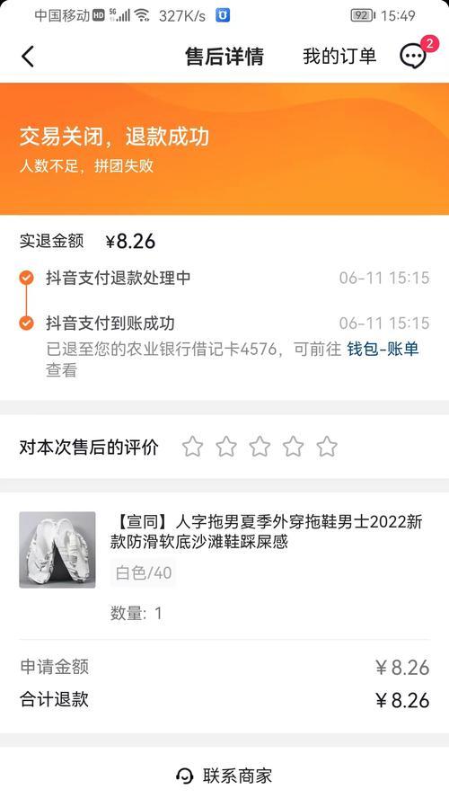 抖音商家用户如何取消主题文章（一步步教你取消主题文章功能）