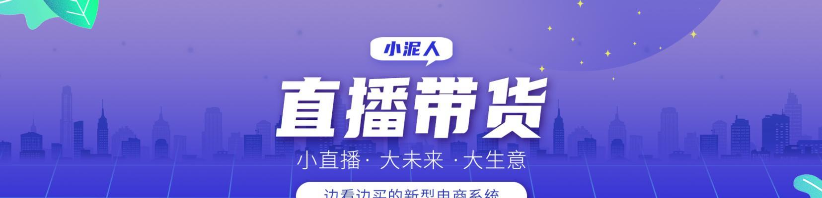 抖音直播带货货源解析（带货商品如何找到）