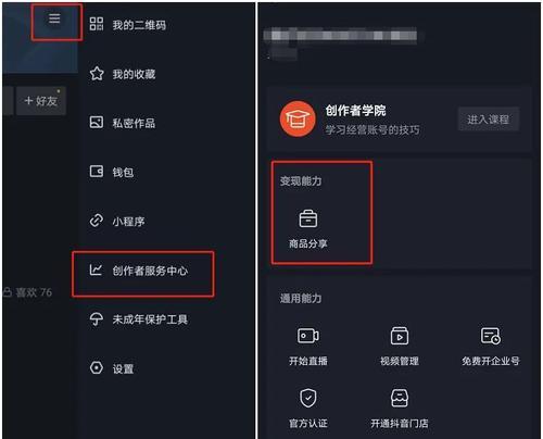 抖音直播带货的条件和要点（如何打造的抖音直播带货）
