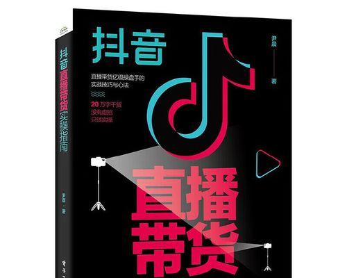 抖音直播点赞的好处（点赞能为主播带来什么）