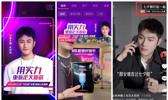 抖音直播和抖音小店可以同时开启吗（直播电商与短视频电商的区别与联系）