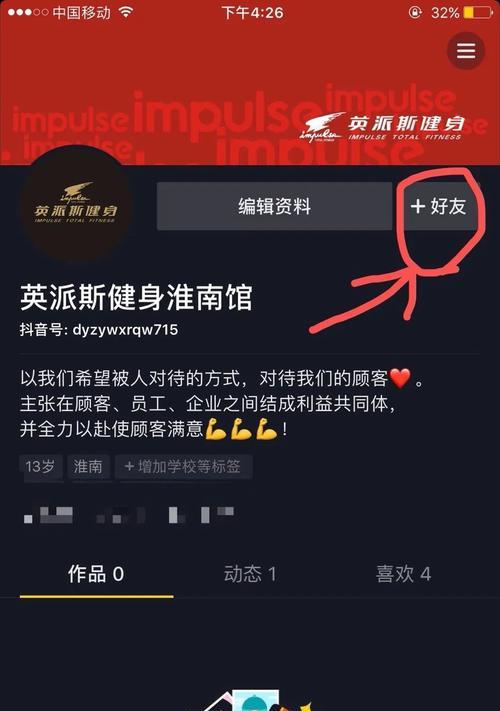 抖音直播几个小时有奖励，让你轻松赚钱（抖音直播打赏功能让你拥有赚钱机会）