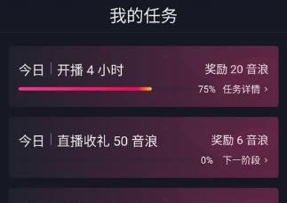 抖音直播音浪是什么（解读直播音浪及其应用场景）