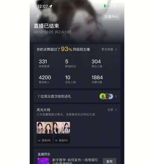 抖音直播音浪是什么（解读直播音浪及其应用场景）