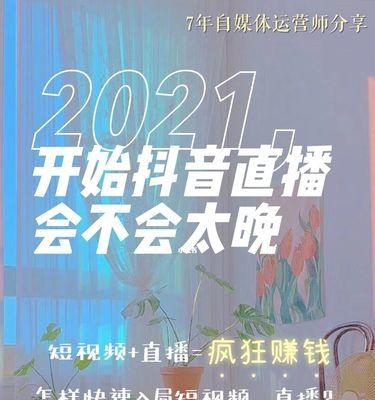 抖音直播，如何避免冷场（15个实用方法）