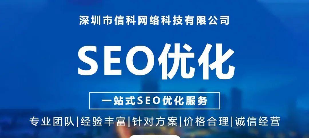 SEO必备技术（从研究到外链建设）