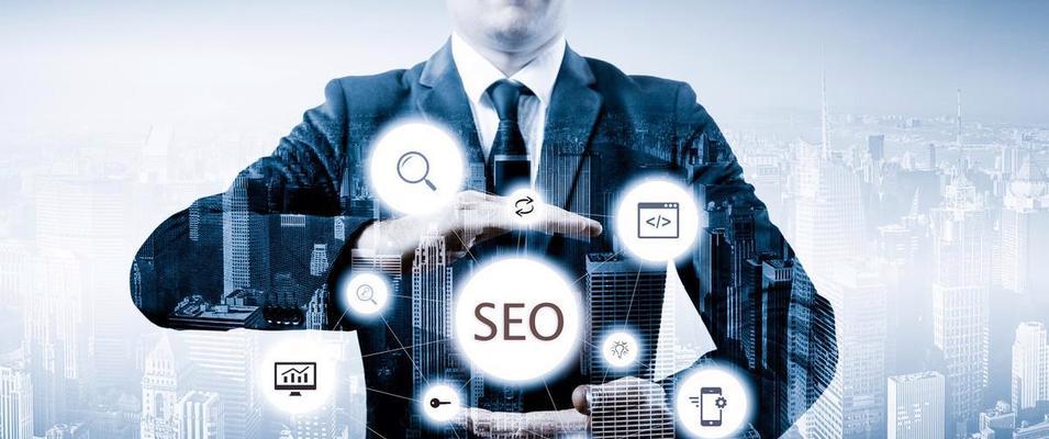 SEO优化技巧（深度解析SEO优化的实用技巧）