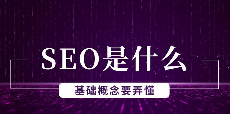 SEO攻略（优化策略）