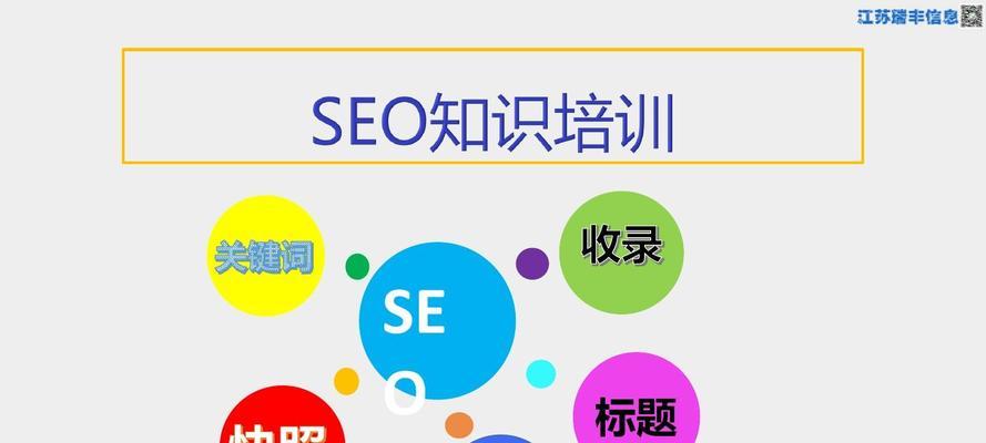 自己动手做网站的SEO优化指南（从入门到精通）