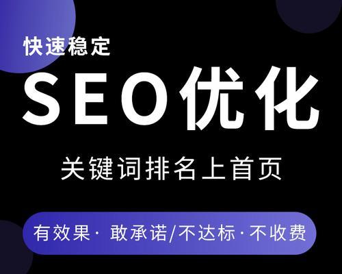 避免这五大SEO优化误区，让你的网站排名更上一层楼（初学者必看）