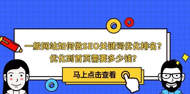 SEO优化的重要性——让您的网站品牌更有价值（掌握SEO技巧）