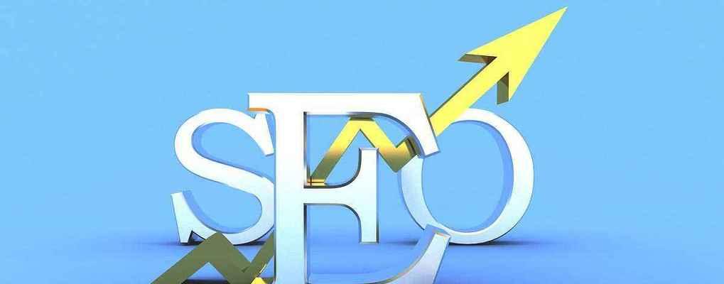 SEO优化首页不出排名的7大技巧（提高网站首页排名）