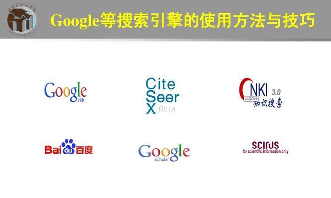 SEO优化之搜索引擎排名机制剖析（了解搜索引擎算法）