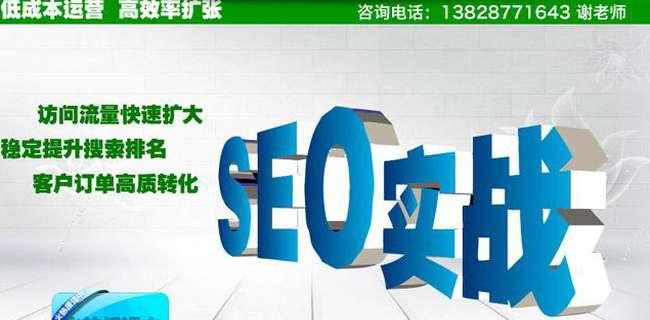 如何选择一家的SEO优化推广公司