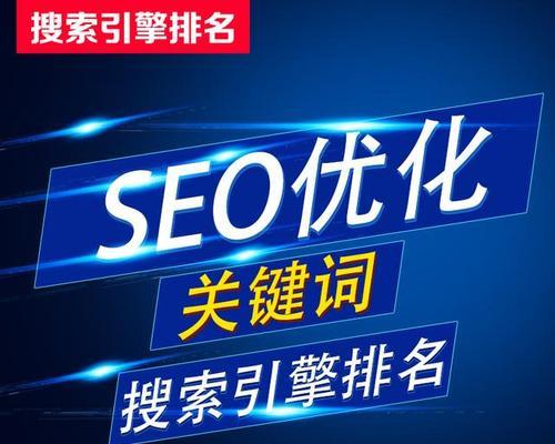 如何通过内链优化提升网站SEO（内链优化是SEO排名的关键）