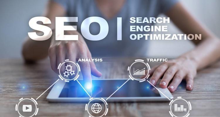 SEO优化操作指南（正规方法提高网站排名）