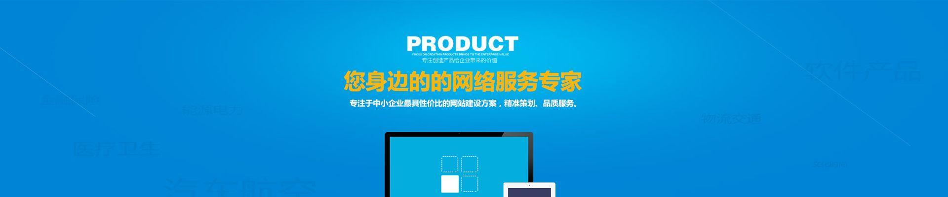 电商网站建设中的图片选择技巧（如何选择适合电商网站的主题图片）