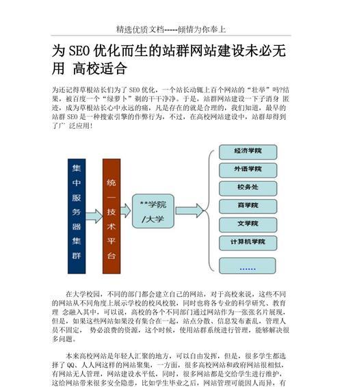 电影网站建设及注意事项（打造一款有品质的电影网站）