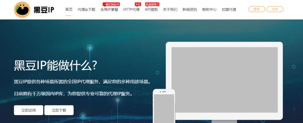 独立的IP并不是网站SEO优化的必要条件（探究独立IP对网站排名影响的真相）