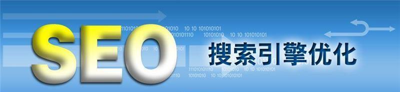 长尾词优化策略，让你的网站更具竞争力（掌握长尾词优化策略）