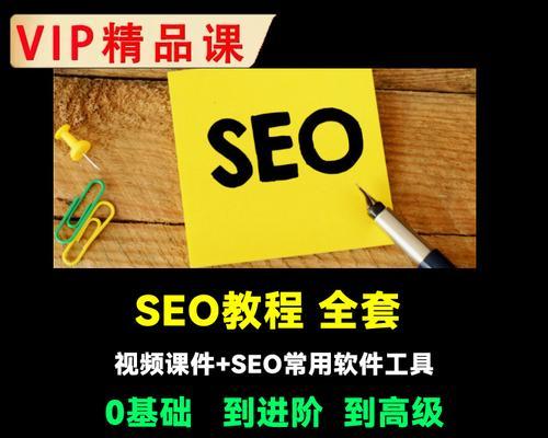 SEO搜寻引擎优化的8个关键步骤（如何让你的网站获得更好的排名）