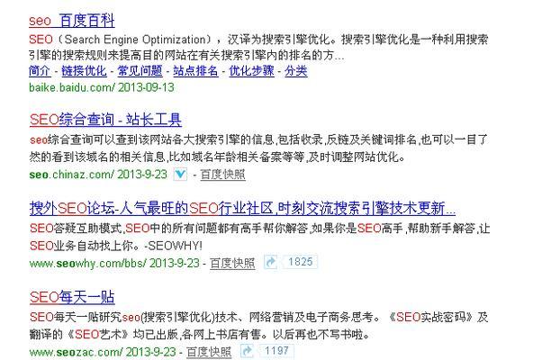如何检测判断网站不被收录的原因（从网站结构到SEO优化）