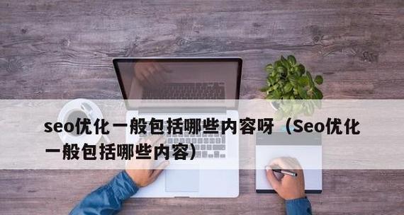 四大原则打造分享营销型网站页面TKD标签优化（分享营销型网站页面TKD标签优化的关键点与实操方法）