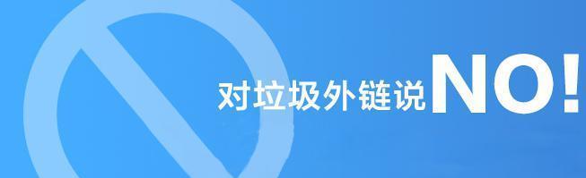 如何判断高质量的网站外链（学习如何从外链的形式）