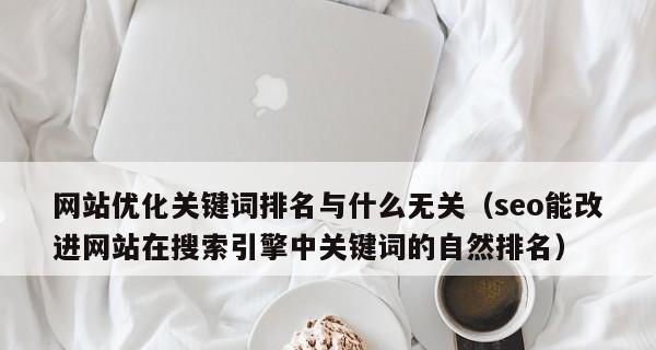 各大平台的产品排名规则详解（了解排名规则）