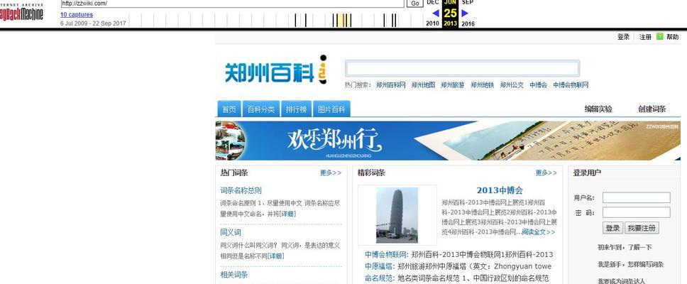 如何有效更新网站历史快照（掌握这些技巧）