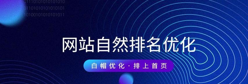 快速提升工业网站排名的8个有效优化方法（如何让没排名的工业网站快速走上成长之路）
