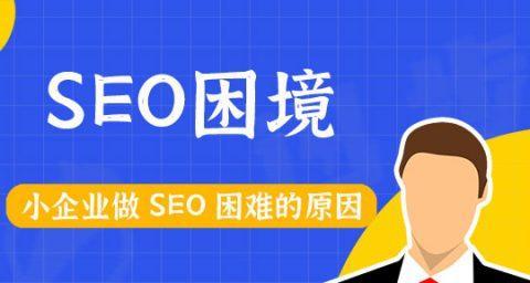 公司建设网站要绕过的难题（如何避免在建设公司网站时遇到的各种难题）