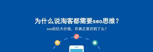 如何让布局让SEO事半功倍（掌握正确的布局技巧）