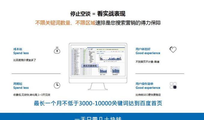 排名监控的重要性与优化方法（提高网站曝光度）