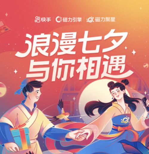快手燃动冰雪季新春不打烊活动——燃动、新春、不打烊