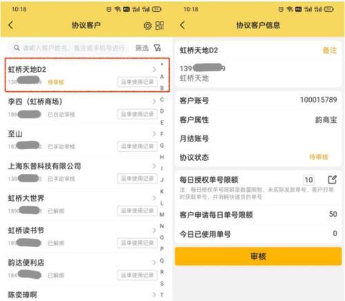 快手闪电购设置运费，让购物更方便（教你如何设置运费）