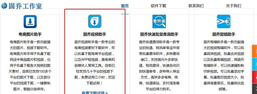 快手商家阶梯佣金设置详解（如何利用阶梯佣金提升销售额）