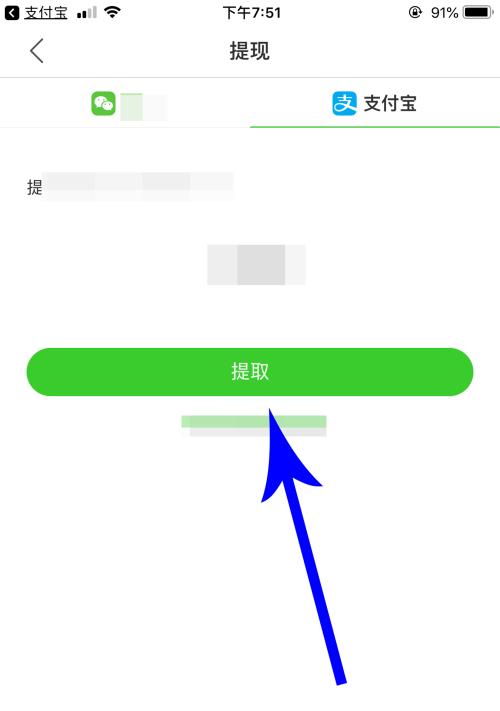 快手提现不到800怎么也扣税（快手提现税费详解）