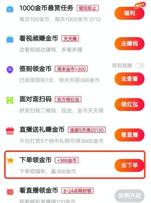 快手下单地址写错怎么改（5分钟内解决订单地址错误的烦恼）