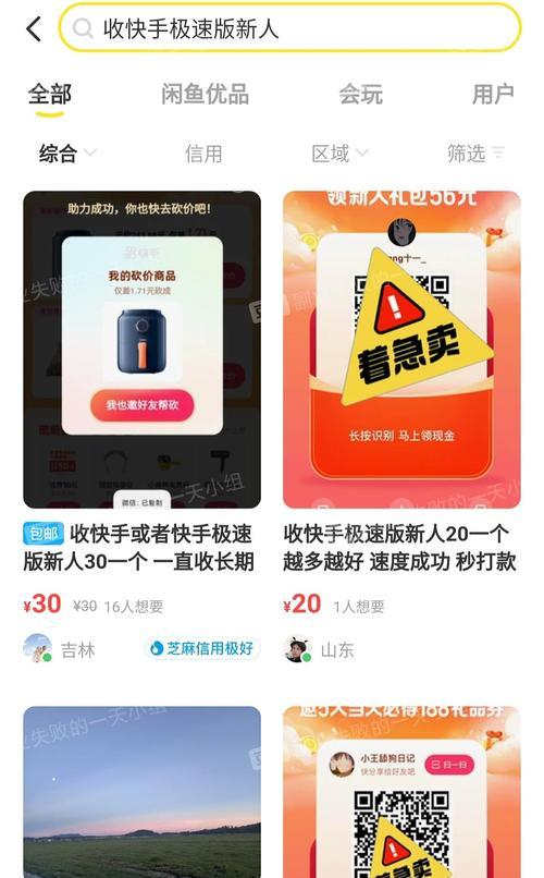 快手先用后付额度查询方法详解（如何准确查询自己的快手先用后付额度）