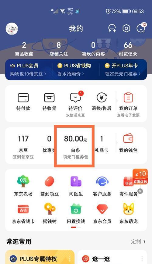 快手先用后付额度全解析（从如何查看额度到提高额度技巧）