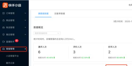 快手小店开通安心钱包的必要性