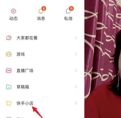 快手小店返点多少（快手小店返点率如何计算）