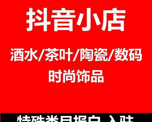如何正确操作快手小店类目报白（快手小店类目报白操作流程详解）