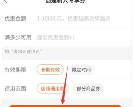 如何设置快手小店秒杀主题（快手小店秒杀设置步骤和注意事项）