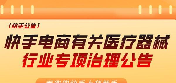 快手小店品牌资质信息填写指南（如何正确填写快手小店品牌资质信息以及常见问题解答）